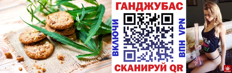 Canna-Cookies конопля Красноармейск