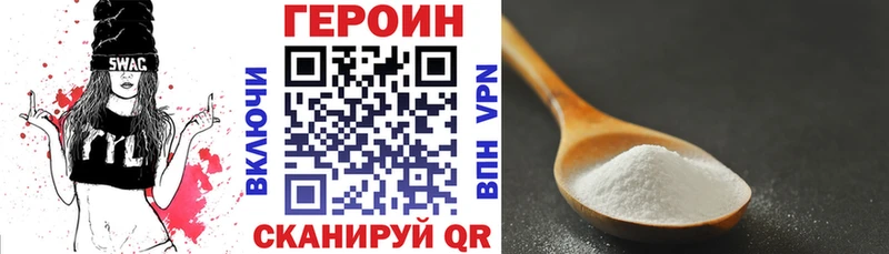 где купить наркоту  Красноармейск  Героин VHQ 