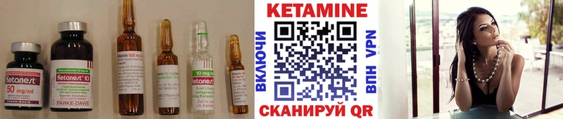 КЕТАМИН VHQ  Красноармейск 