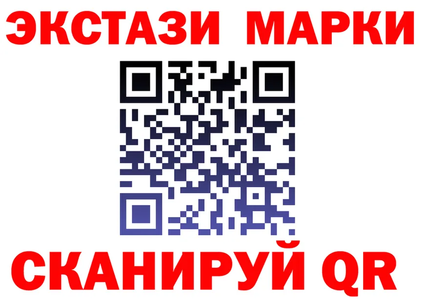 Марки 25I-NBOMe 1,8мг ТОР маркетплейс ОМГ ОМГ Красноармейск