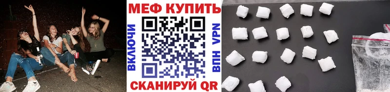 МЕФ VHQ  маркетплейс наркотические препараты  Красноармейск 