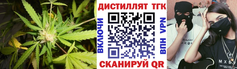 Дистиллят ТГК жижа  закладки  площадка телеграм  Красноармейск 